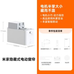 米家 隐藏式智能窗帘 电动窗帘 颜色分类：米家隐藏式智能窗帘