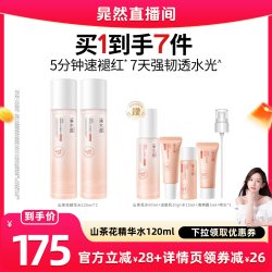 溪木源 层孔菌智控水敏感肌混油皮控油护肤品DR