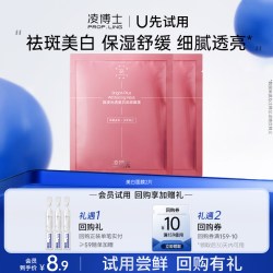 凌博士 美白淡斑面膜2片 每个ID仅限1份 不可备注