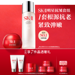 SK-II 神仙水精华面霜抗皱护肤品套装礼物礼盒skllsk2