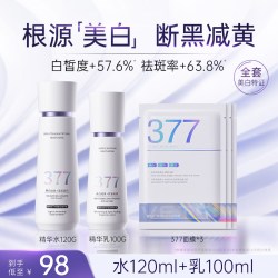 Vetes 377水乳套装祛斑美白提亮去黄护肤保湿补水官方旗舰店正品