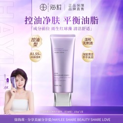 徐海莉 奢润净颜洁面乳控油滋润养肤保湿温和清洁毛孔氨基酸洗面奶