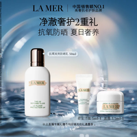LA MER 抗氧软壳防晒乳保湿修护滋养防晒