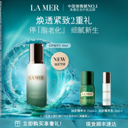 LA MER 全新海蓝之谜油皮精萃乳控油抗皱修护紧致