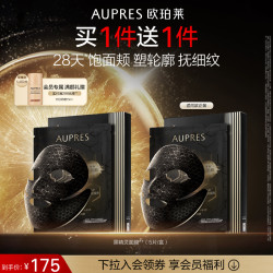 欧珀莱 恒久肌活修护焕颜面膜保湿抗皱紧致