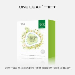一叶子 30片天才润养面膜水光紧致保湿换季礼盒