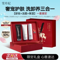 雪玲妃 小黑管氨基酸洗面奶补水保湿精华护肤套装礼物