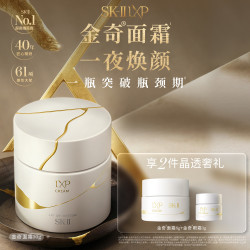 SK-II 金奇面霜滋养抗皱紧致护肤品礼物礼盒skllsk2
