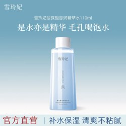 雪玲妃 玻尿酸爽肤水补水保湿精粹水清爽护肤精华化妆水男女正品