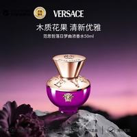 VERSACE 落日梦曲浓香水50ml 木质柑橘调生日礼物