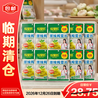 味聚特 原味榨菜片93g*10下饭菜开胃解馋小菜佐餐榨菜