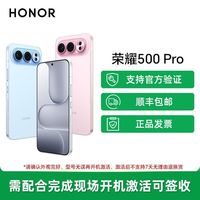 荣耀 16+1t仅3565元  HONOR/荣耀500 Pro