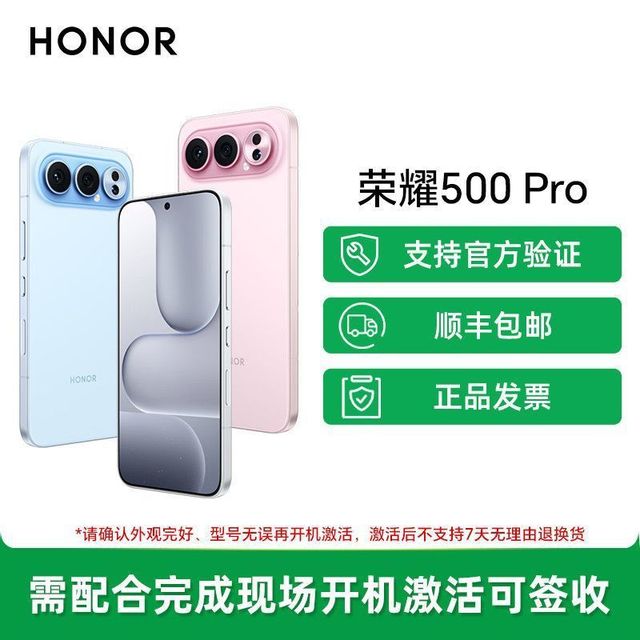 荣耀 16+1t仅3565元  HONOR/荣耀500 Pro