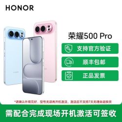 荣耀 16+1t仅3565元  HONOR/荣耀500 Pro
