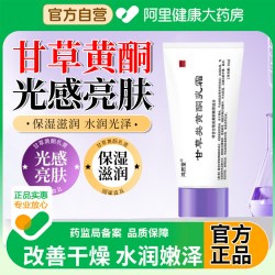 鸿然堂 甘草黄酮乳膏霜皮南京炎所淡化非复干草铜方型男女色斑旗舰店