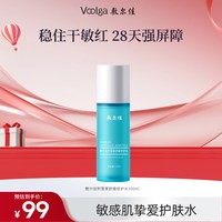 88VIP：敷尔佳 积雪草舒缓修护水乳系列爽肤水乳液补水保湿敏感肌泛红换季