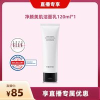 VidiVici 女神洗面奶洁面120ml*3洗面乳清洁泡沫慕斯