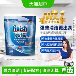 亮碟 多效合一洗碗块 洗碗机清洁剂 30块/袋 波兰进口