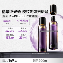 韩束 玻色因水乳套装补水抗皱紧致修护舒缓保湿淡纹护肤品礼盒正品