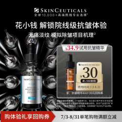 修丽可 抗皱精华旅行装 多肽紧致淡纹抗老修护