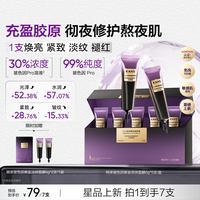 88VIP:韩束 玻色因紫金涂抹式面膜滋养修护保湿舒缓抗皱淡纹睡眠免洗面膜