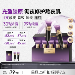 韩束 玻色因紫金涂抹式面膜滋养修护保湿舒缓抗皱淡纹睡眠免洗面膜
