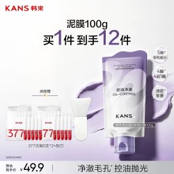 韩束 净油清肌酸酶泥膜涂抹面膜清洁控油去黑头缩毛孔改善粗糙温和