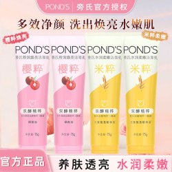 旁氏 洁面乳洗面奶薄荷祛痘米粹水润粉润焕亮保湿男女士官方正品