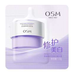 欧诗漫 舒颜修白精华霜1.5g