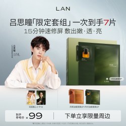 蘭 兰时光油蜜面膜凤凰油蜜面膜保湿补水紧致油敷