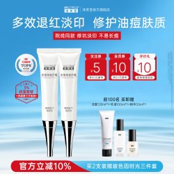 泽芙雪 3%纯积雪草苷修护霜角鲨烷VE修红淡印痘印痘坑滋润痘痘肤质