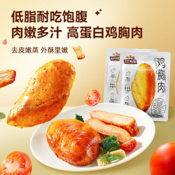 三只松鼠 鸡胸肉 50g*4袋 奥尔良黑椒味