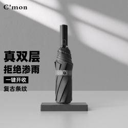 C＇mon C'mon C'mon 三折伞 复古条纹 双层 94.5cm