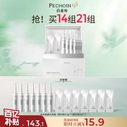 百雀羚 白水晶美白淡斑次抛烟酰胺美白减暗沉次抛舒缓修护精华液