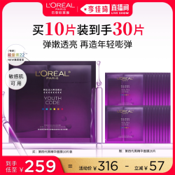 巴黎欧莱雅 欧莱雅黑精华面膜紧致抗皱补水修护淡化细纹*