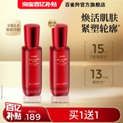 百雀羚 灵芝御时塑弹胶原精华液焕活修护舒缓抗皱紧致温和护肤品