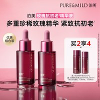 泊美 生机悦润精华液面部淡纹抗皱紧致补水保湿提亮