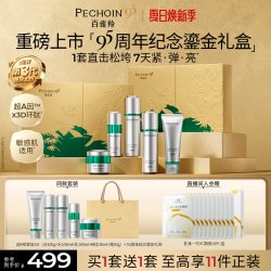 百雀羚 超A瓶3.0套盒至臻环肽抗皱套装