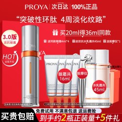 珀莱雅 小夜灯眼霜双抗提拉紧致抗皱改善黑眼圈细纹官方旗舰店正品
