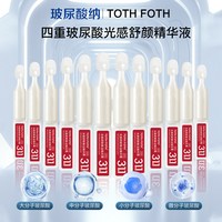 TOTH FOTH 12支311全能次抛 添加华熙生物原料4DHA透明质酸钠