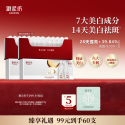 御泥坊 臻白小白针次抛精华2.0美白祛斑去黄保湿补水官方旗舰正品