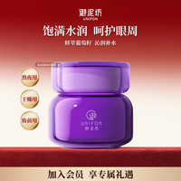 御泥坊 亮颜葡萄籽眼霜保湿补水水润眼周护肤品官方旗舰店正品