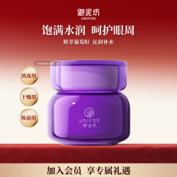 御泥坊 亮颜葡萄籽眼霜保湿补水水润眼周护肤品官方旗舰店正品