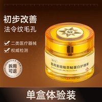 FBNJ面霜FBNJ护理膏复本面霜修复皮肤屏障敏感泛红