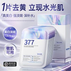 韩方五谷 双抗美白面膜补水保湿熬夜去黄气提亮暗沉肤色女紧致抗皱官方正品
