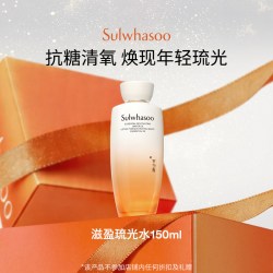 雪花秀 滋盈琉光润颜水/乳修护补水保湿紧致