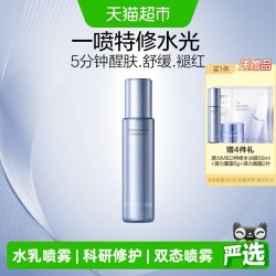 珀莱雅 源力MED特修水光喷100ml一喷特修水光5分钟醒肤舒缓褪红