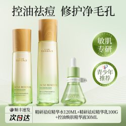 韩方五谷 控油祛痘水乳套装收缩毛孔淡化痘印青少年护肤品油皮正品旗舰店女