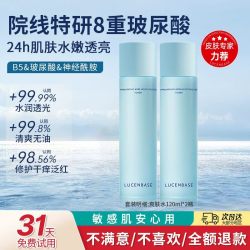 透真 玻尿酸水乳套装控油补水保湿学生护肤化妆品女男士官方旗舰店