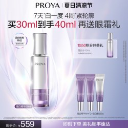 珀莱雅 蕴白精华液面部精华美白淡斑紧致保湿补水